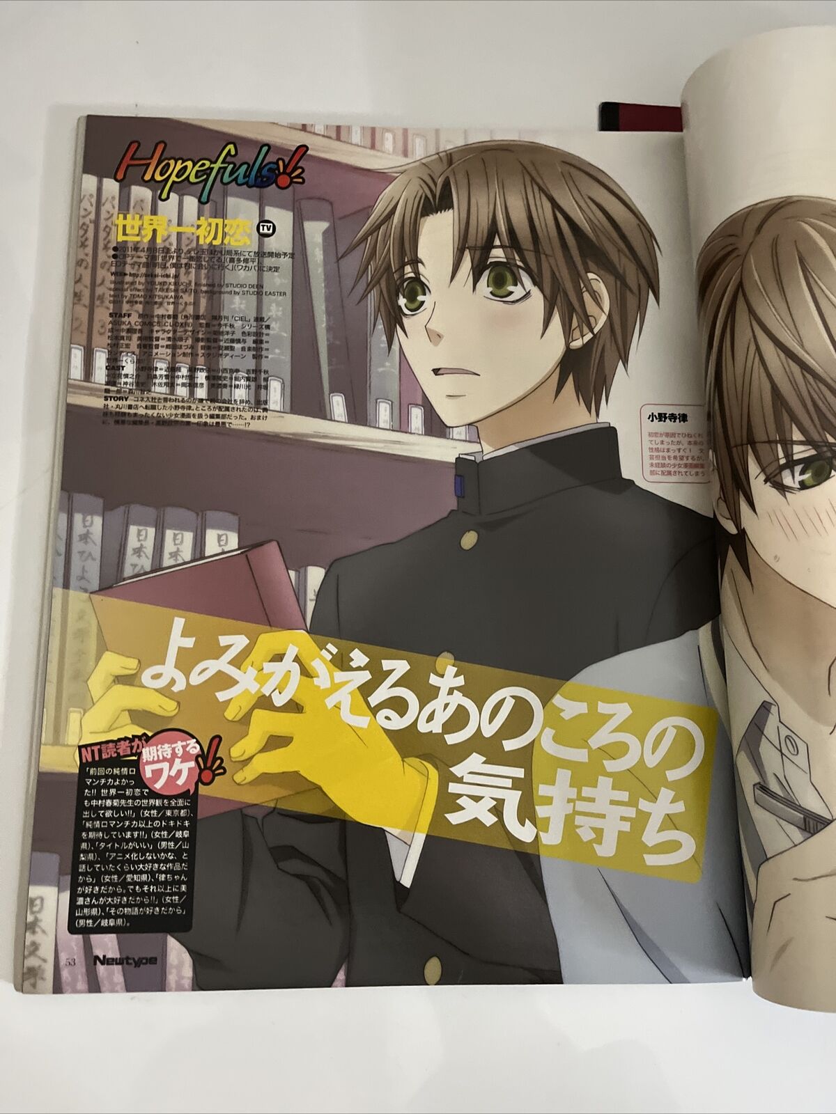 NewType Magazine April 2011 Japanese Five Star Stories Anime Manga