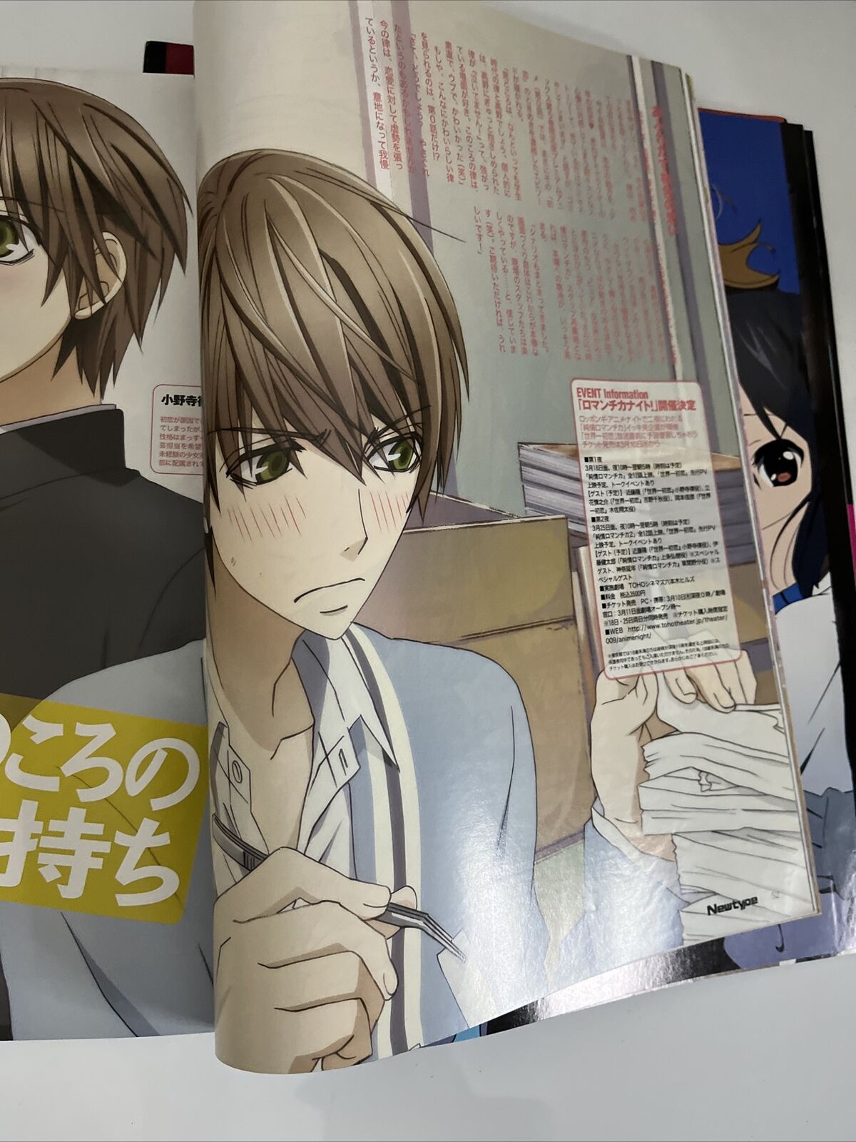 NewType Magazine April 2011 Japanese Five Star Stories Anime Manga