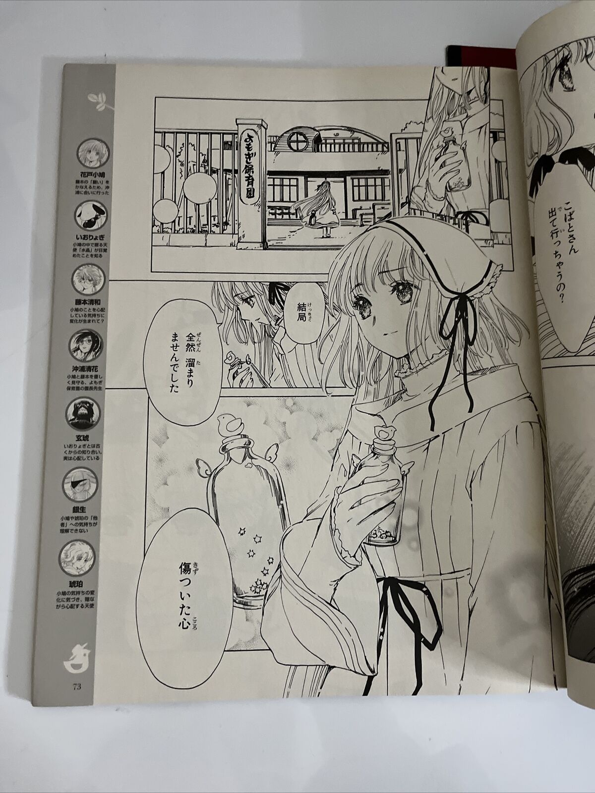 NewType Magazine April 2011 Japanese Five Star Stories Anime Manga