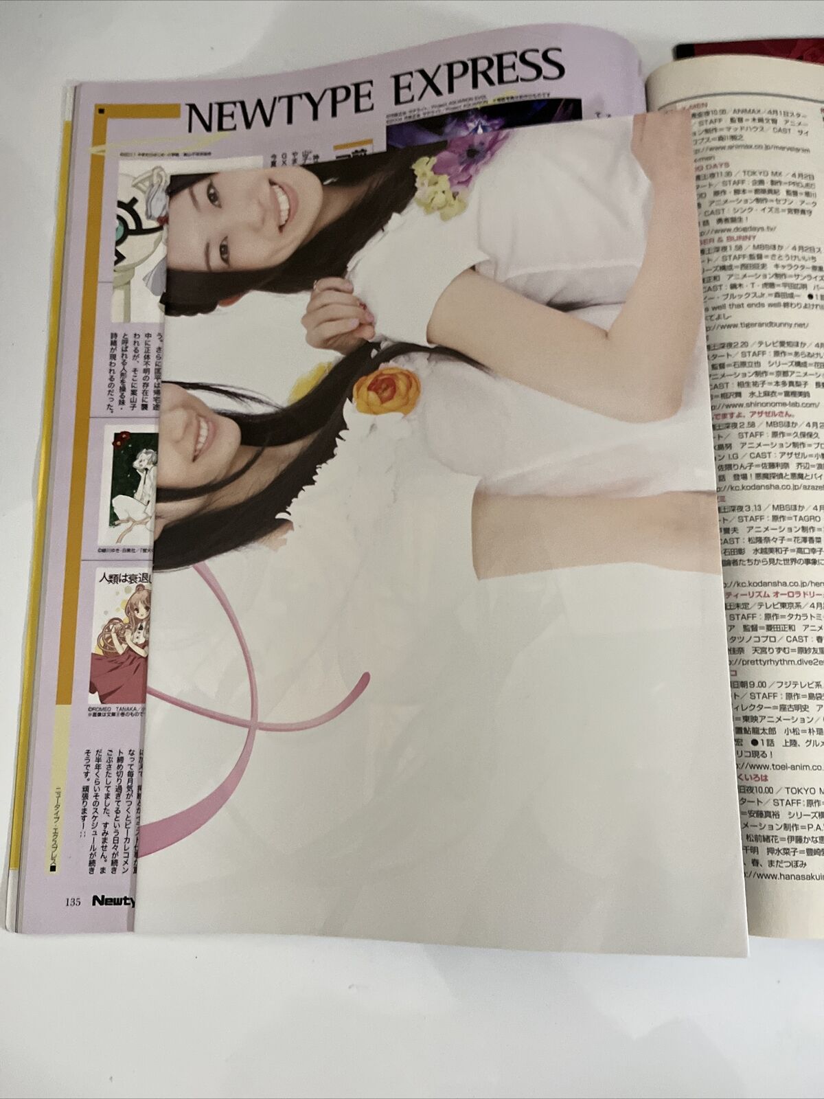 NewType Magazine April 2011 Japanese Five Star Stories Anime Manga
