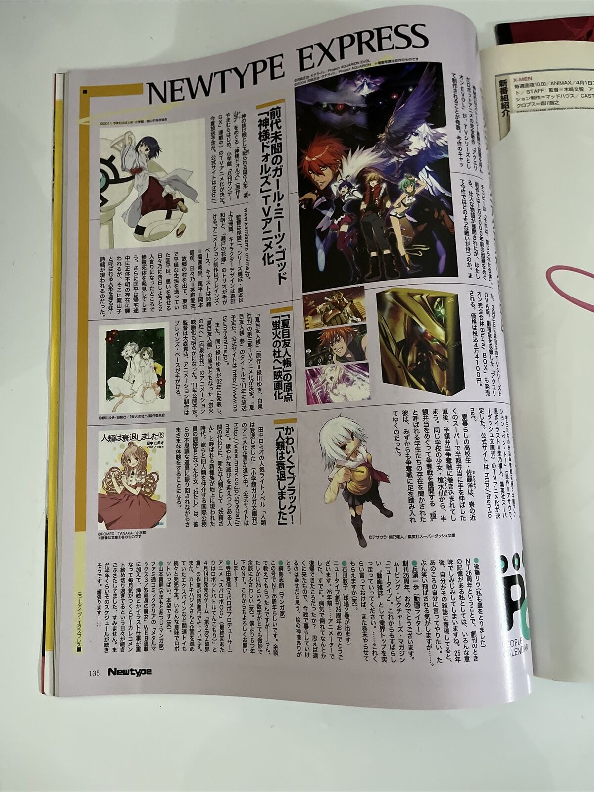 NewType Magazine April 2011 Japanese Five Star Stories Anime Manga