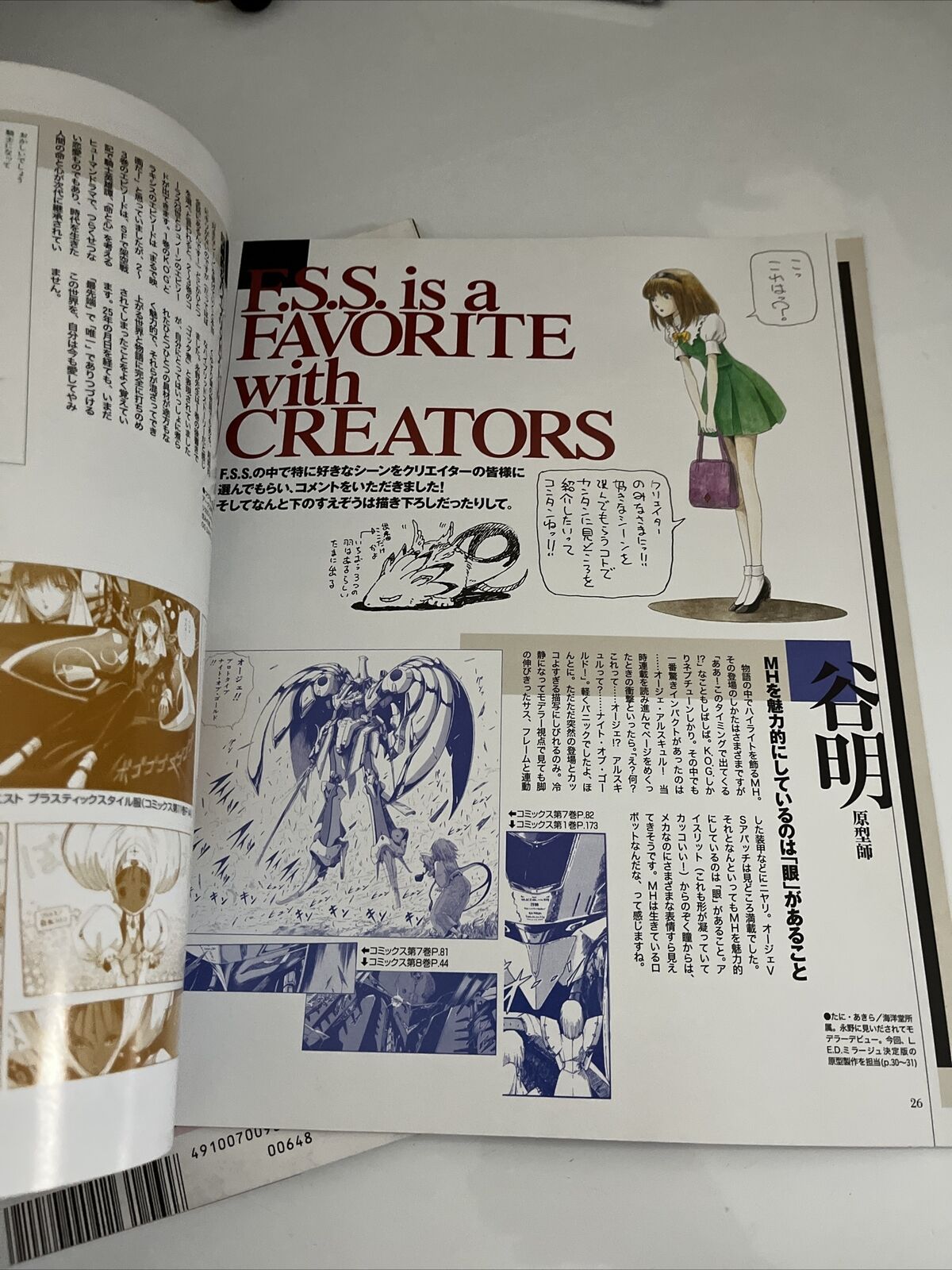 NewType Magazine April 2011 Japanese Five Star Stories Anime Manga