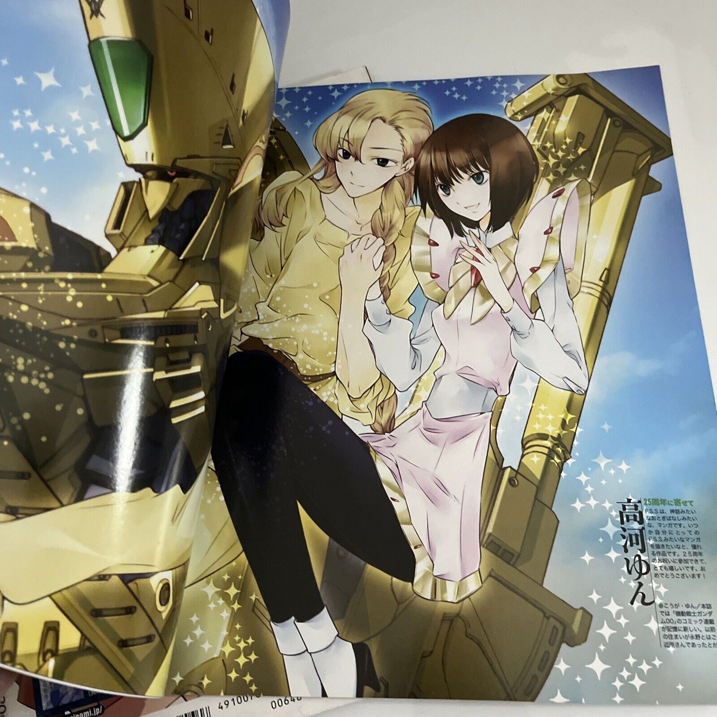 NewType Magazine April 2011 Japanese Five Star Stories Anime Manga