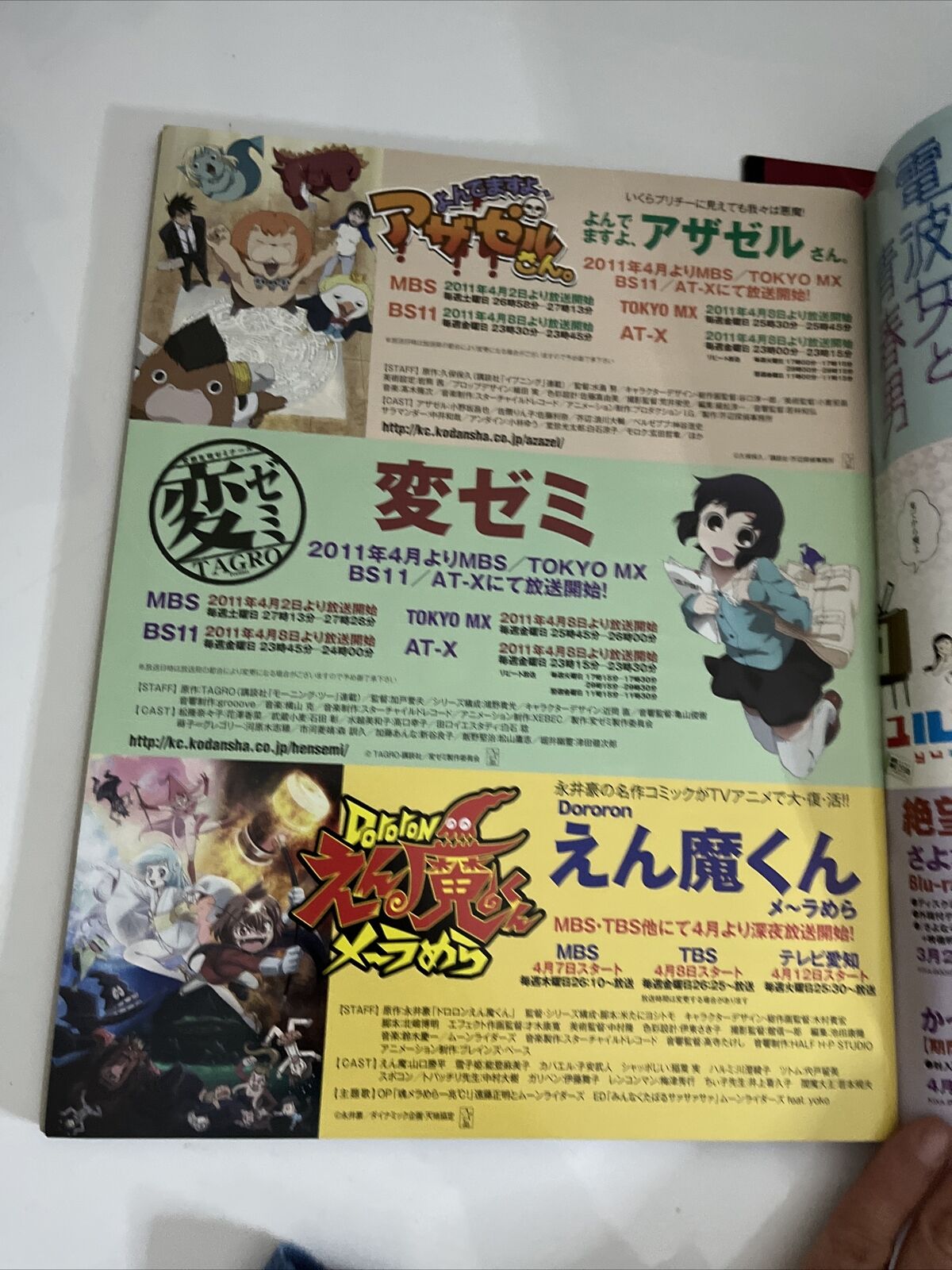 NewType Magazine April 2011 Japanese Five Star Stories Anime Manga