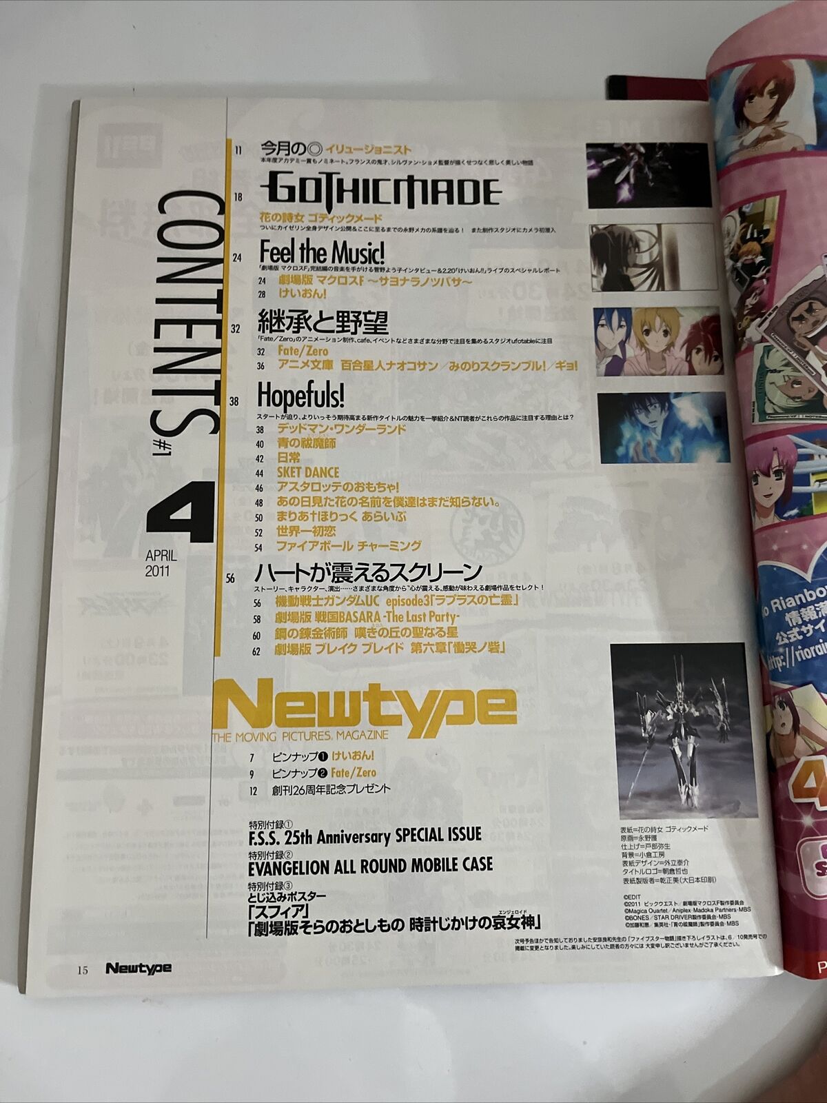 NewType Magazine April 2011 Japanese Five Star Stories Anime Manga