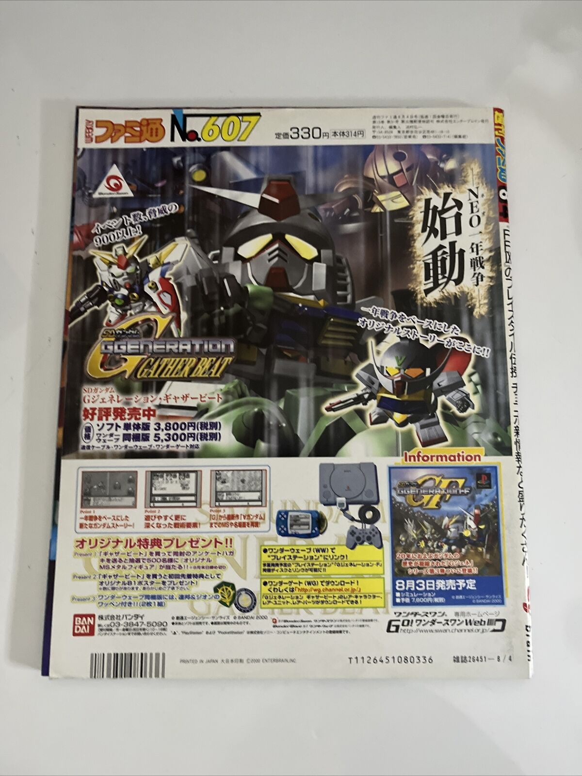 Weekly Famitsu Magazine 2000 August 4 No.607 Final Fantasy 9 Grandia 2 Videogame