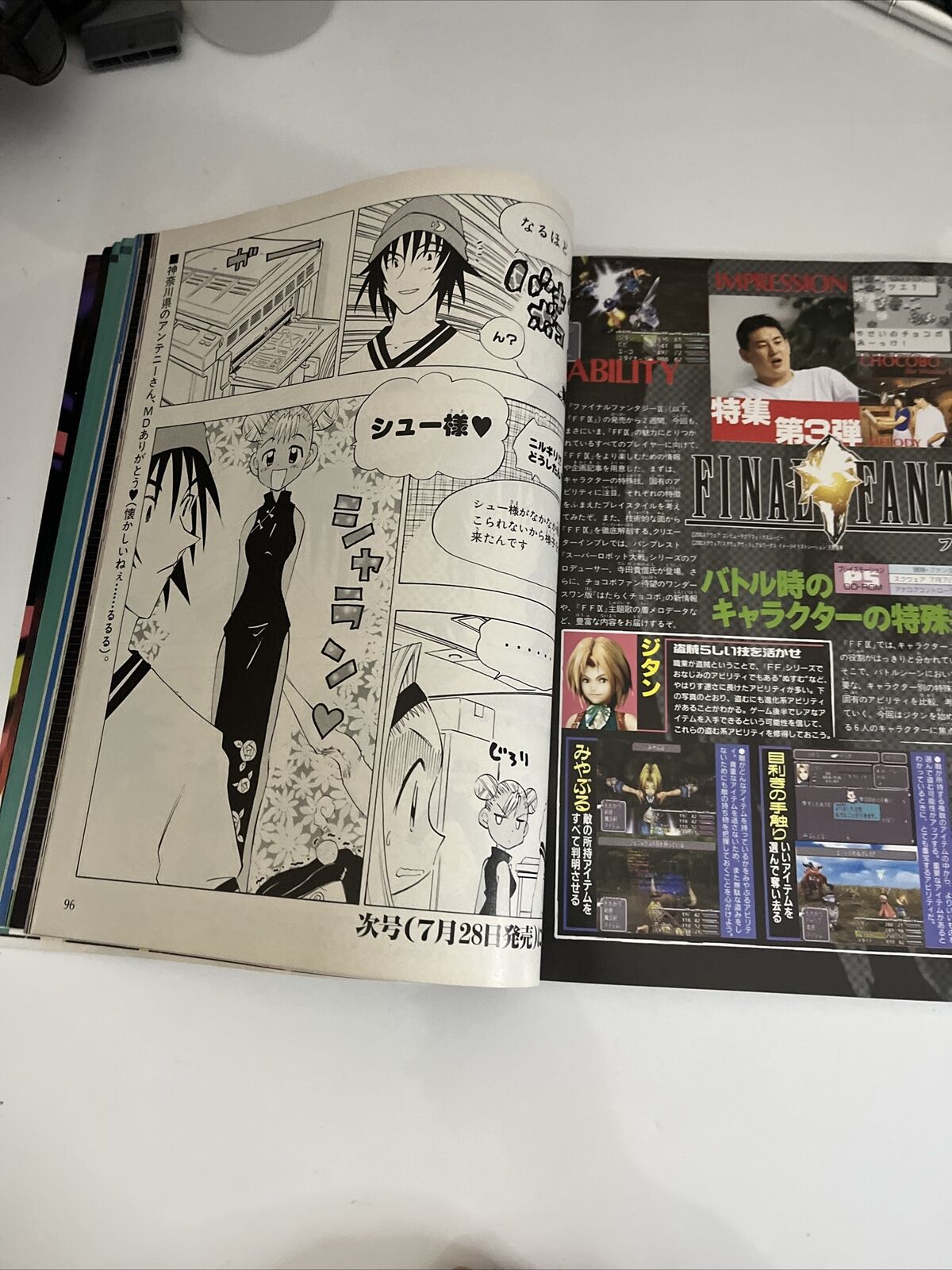 Weekly Famitsu Magazine 2000 August 4 No.607 Final Fantasy 9 Grandia 2 Videogame