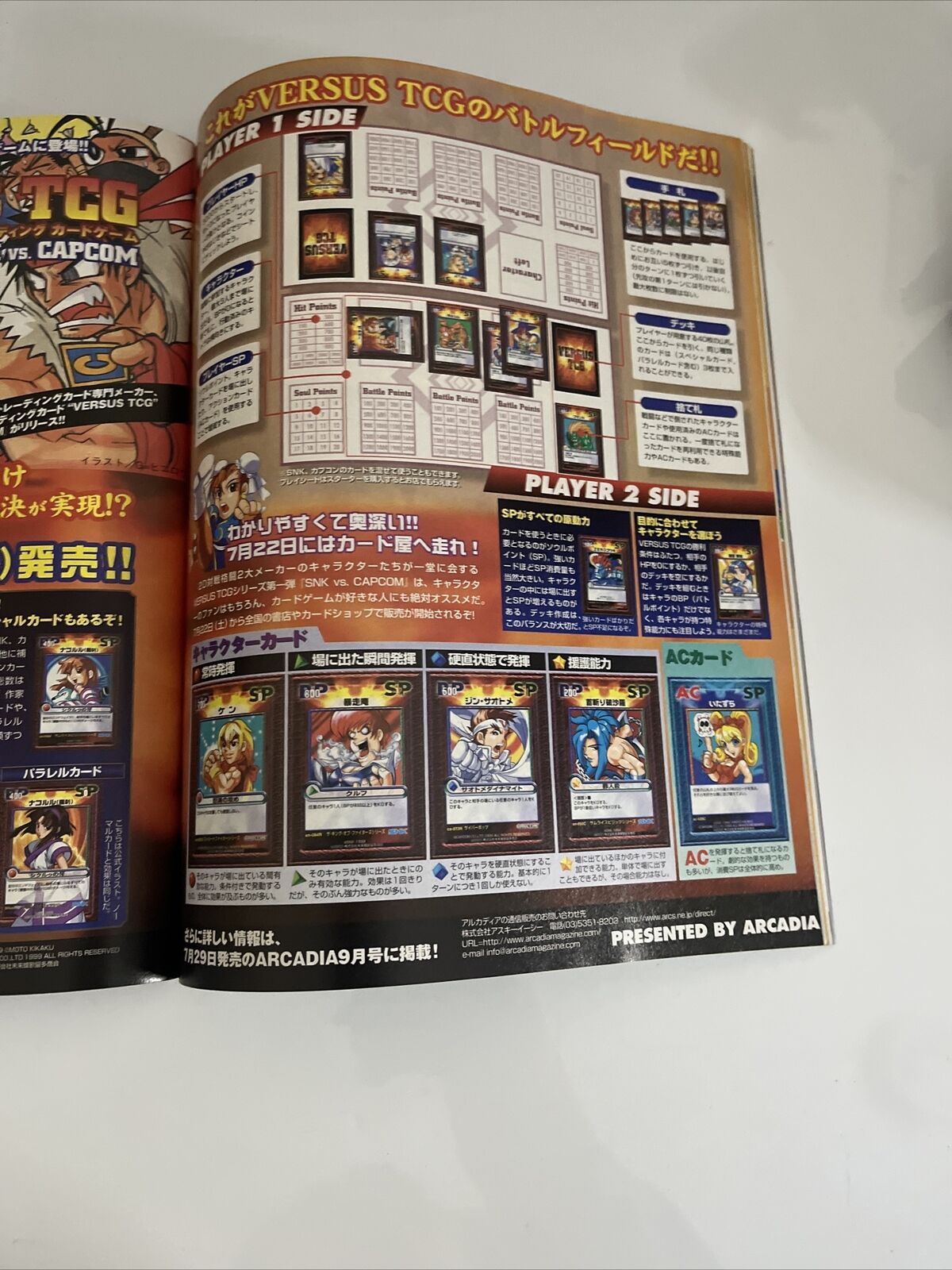 Weekly Famitsu Magazine 2000 August 4 No.607 Final Fantasy 9 Grandia 2 Videogame