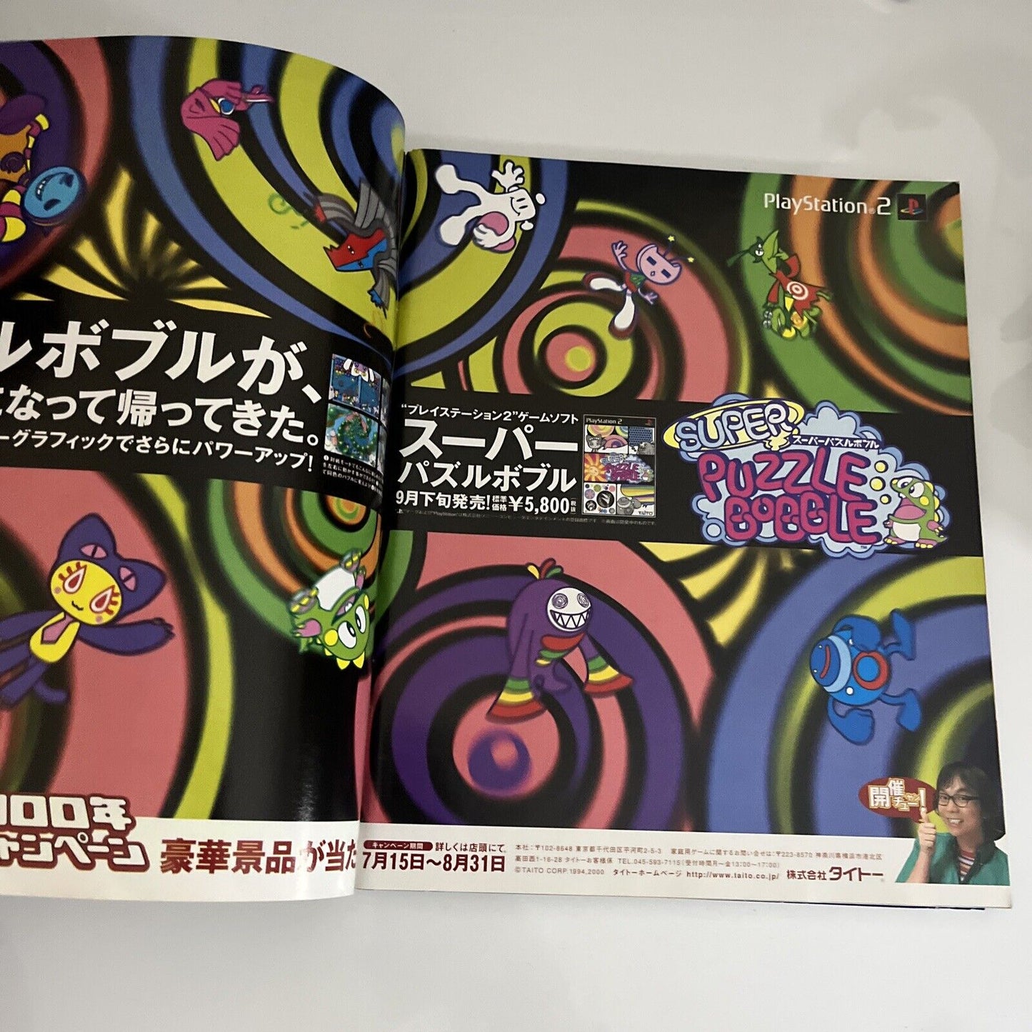 Weekly Famitsu Magazine 2000 August 4 No.607 Final Fantasy 9 Grandia 2 Videogame