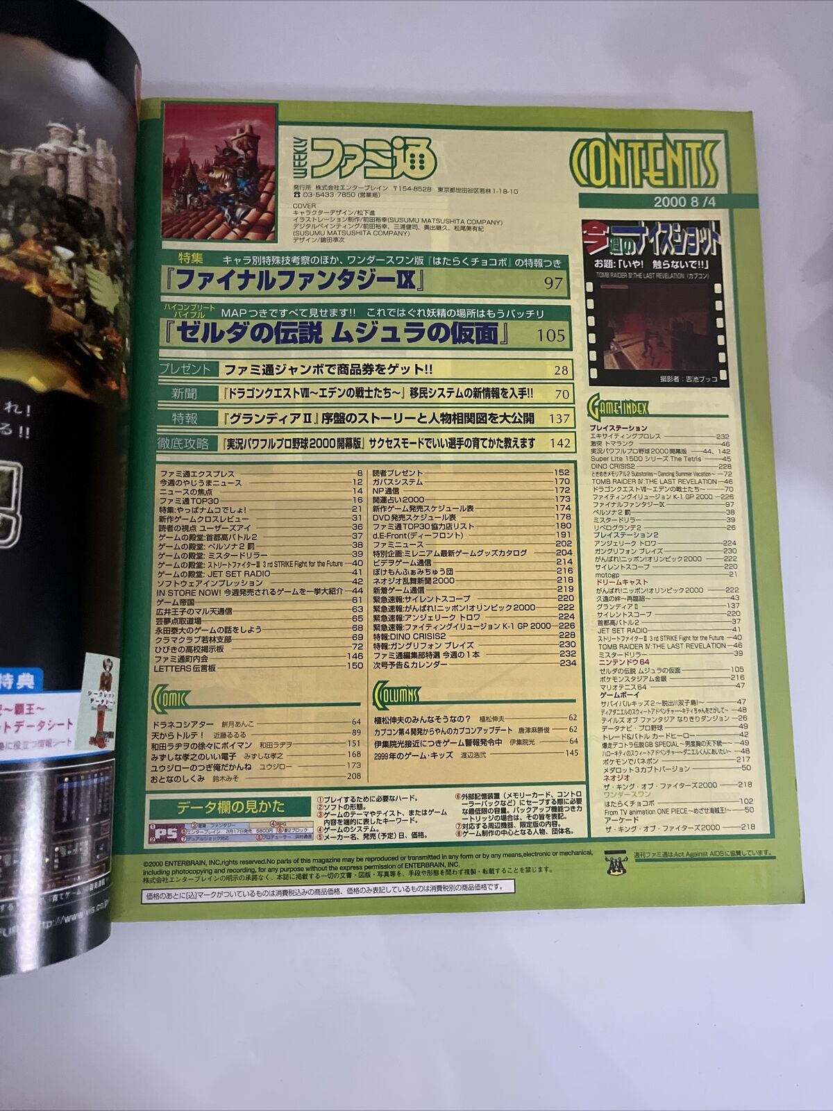 Weekly Famitsu Magazine 2000 August 4 No.607 Final Fantasy 9 Grandia 2 Videogame