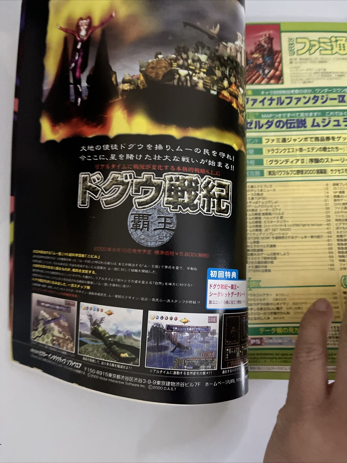 Weekly Famitsu Magazine 2000 August 4 No.607 Final Fantasy 9 Grandia 2 Videogame