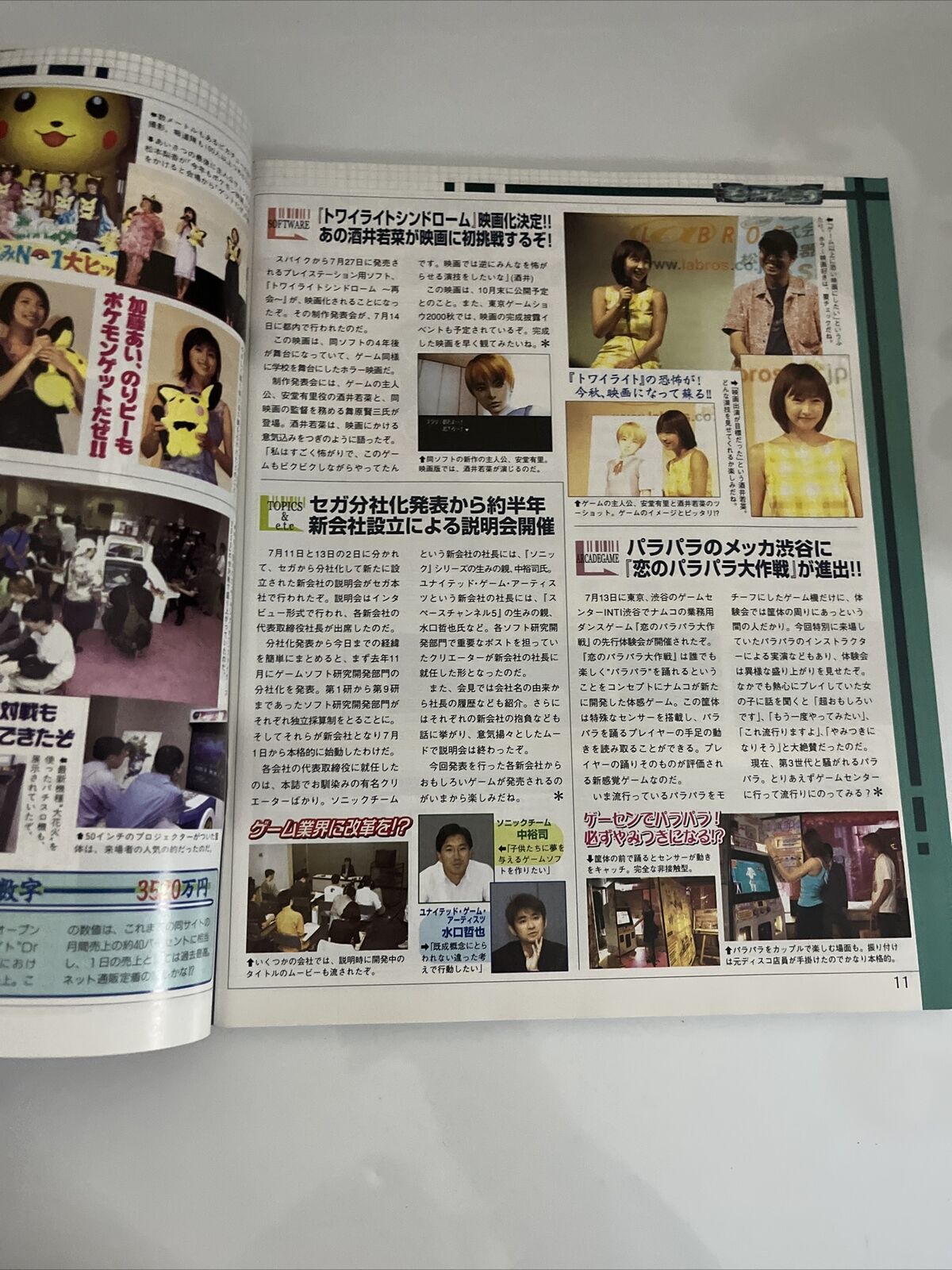 Weekly Famitsu Magazine 2000 August 4 No.607 Final Fantasy 9 Grandia 2 Videogame
