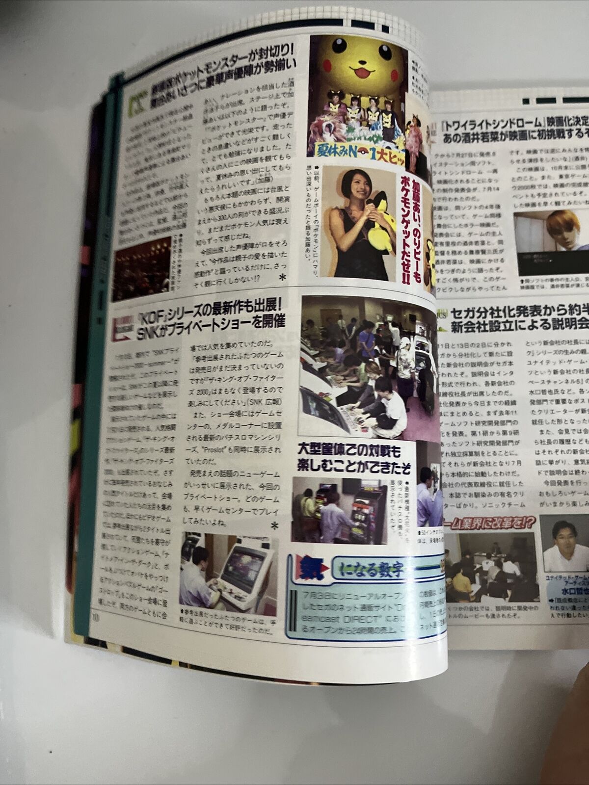 Weekly Famitsu Magazine 2000 August 4 No.607 Final Fantasy 9 Grandia 2 Videogame