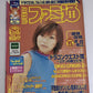 Weekly Famitsu Magazine 2000 October 13 Dragon Quest 7 Dino Crisis 2 Japanese