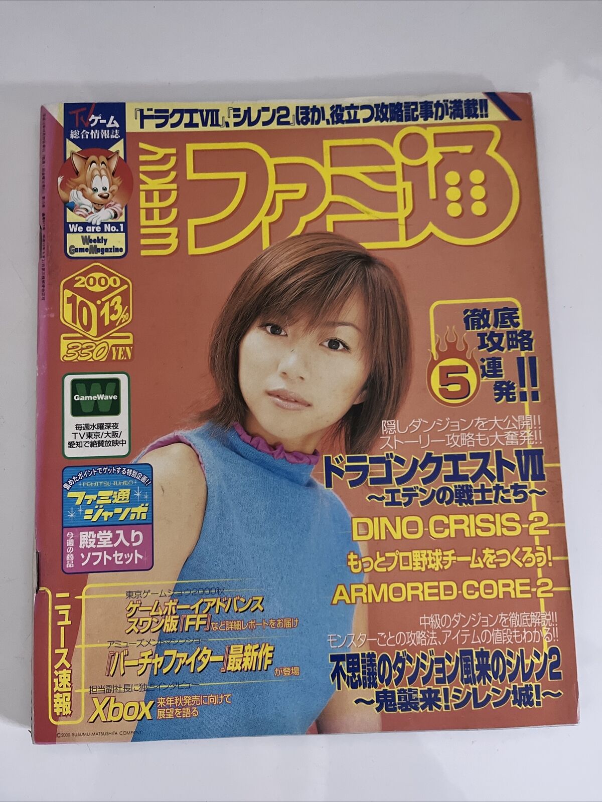 Weekly Famitsu Magazine 2000 October 13 Dragon Quest 7 Dino Crisis 2 Japanese