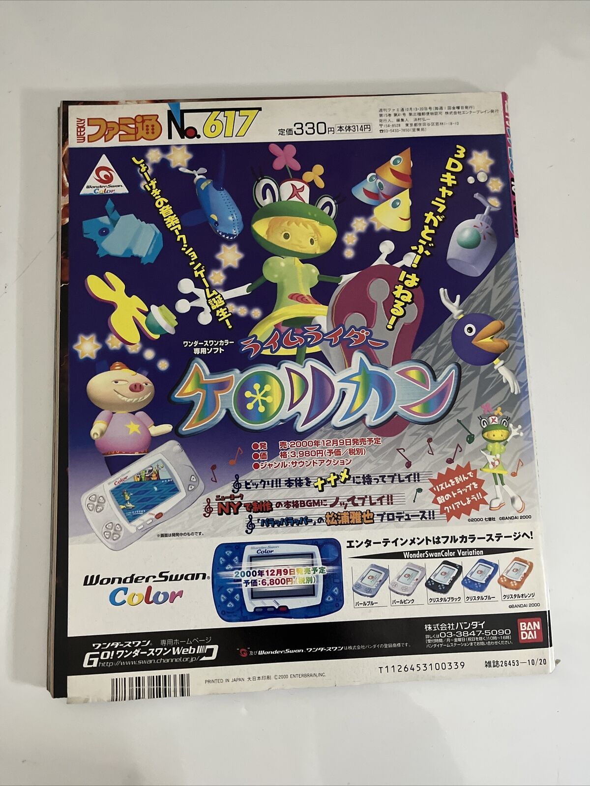 Weekly Famitsu Magazine 2000 October 13 Dragon Quest 7 Dino Crisis 2 Japanese
