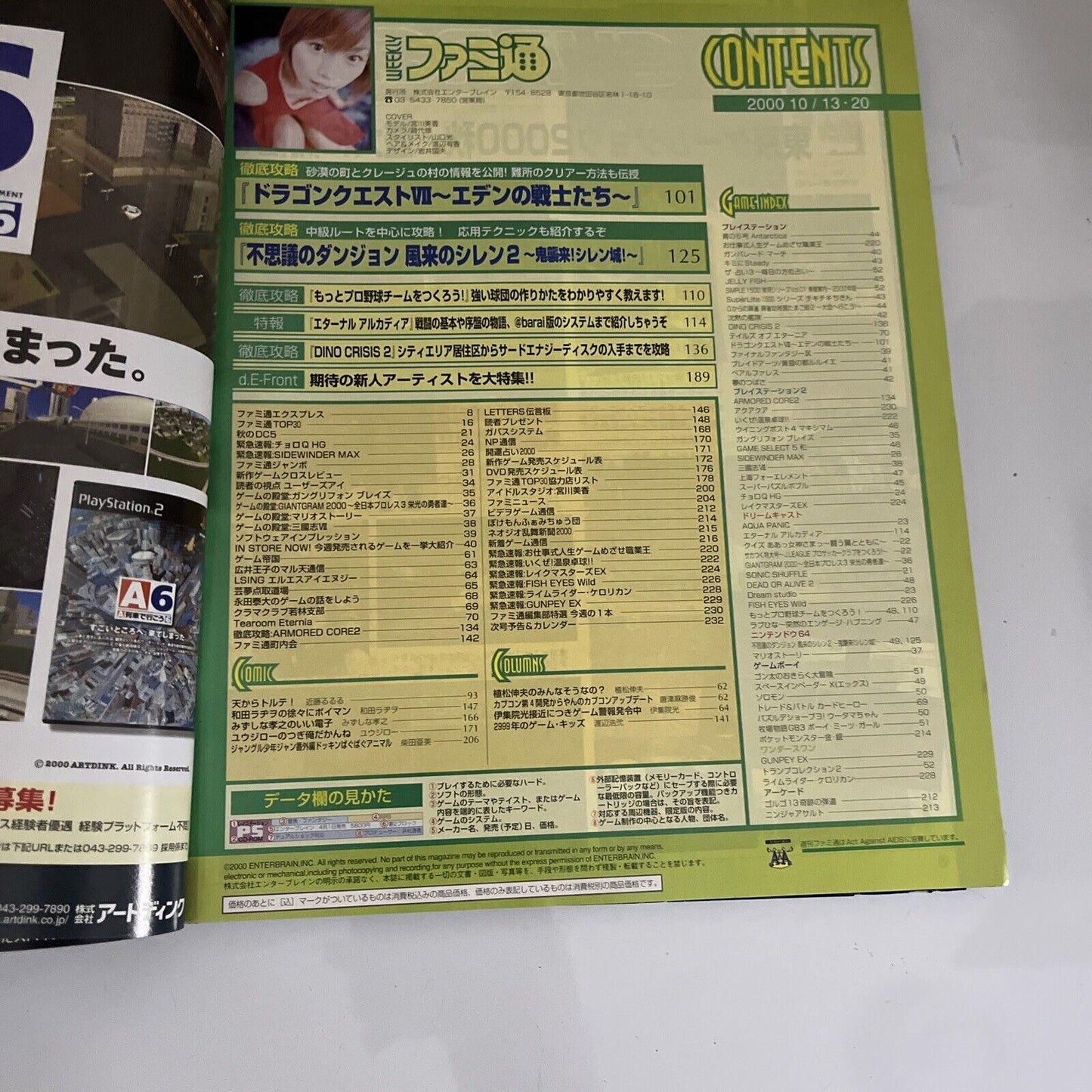Weekly Famitsu Magazine 2000 October 13 Dragon Quest 7 Dino Crisis 2 Japanese
