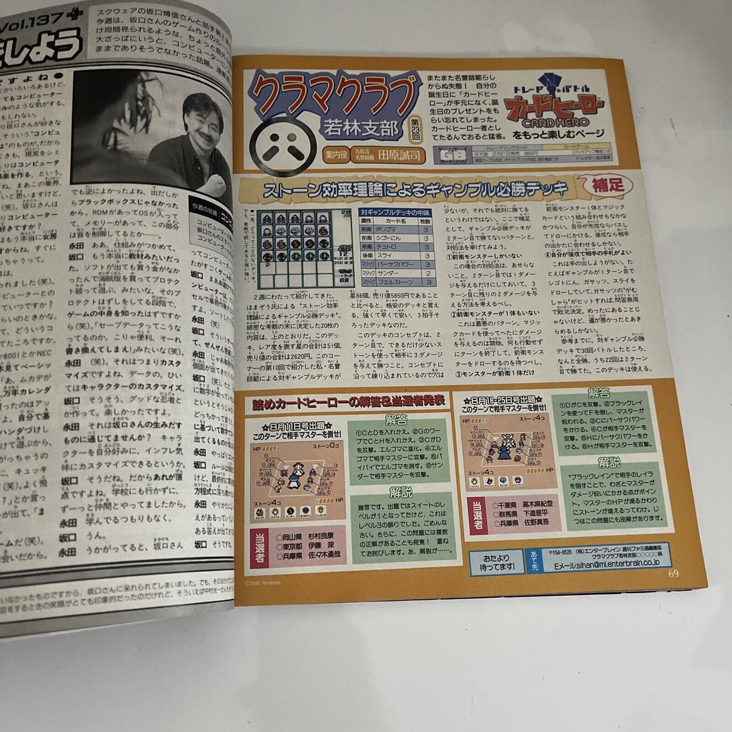 Weekly Famitsu Magazine 2000 October 13 Dragon Quest 7 Dino Crisis 2 Japanese