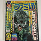 Weekly Famitsu Magazine 2000 October 6 No.616 Dragon Quest 7 Japanese Videogames