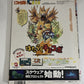 Weekly Famitsu Magazine 2000 October 6 No.616 Dragon Quest 7 Japanese Videogames