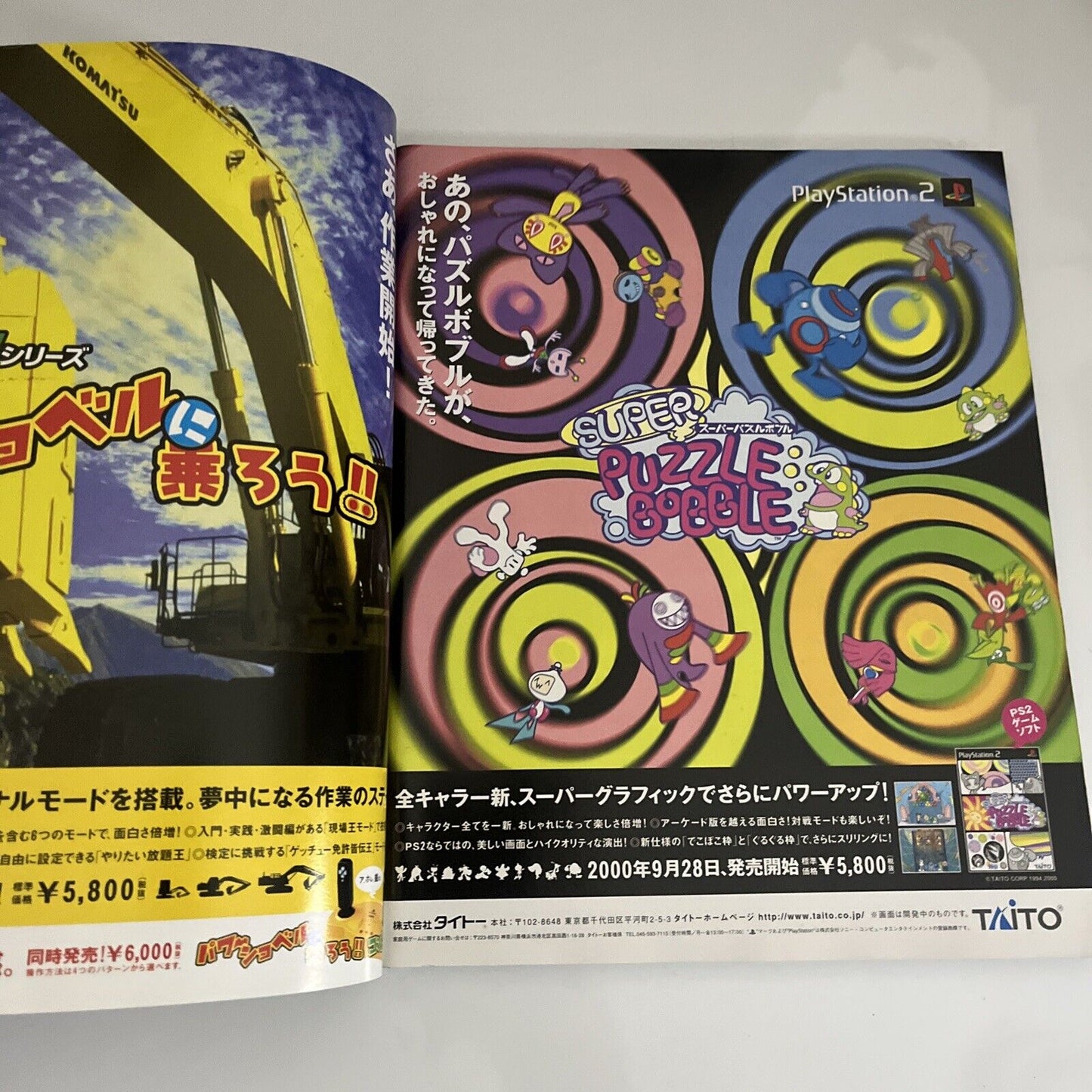 Weekly Famitsu Magazine 2000 October 6 No.616 Dragon Quest 7 Japanese Videogames