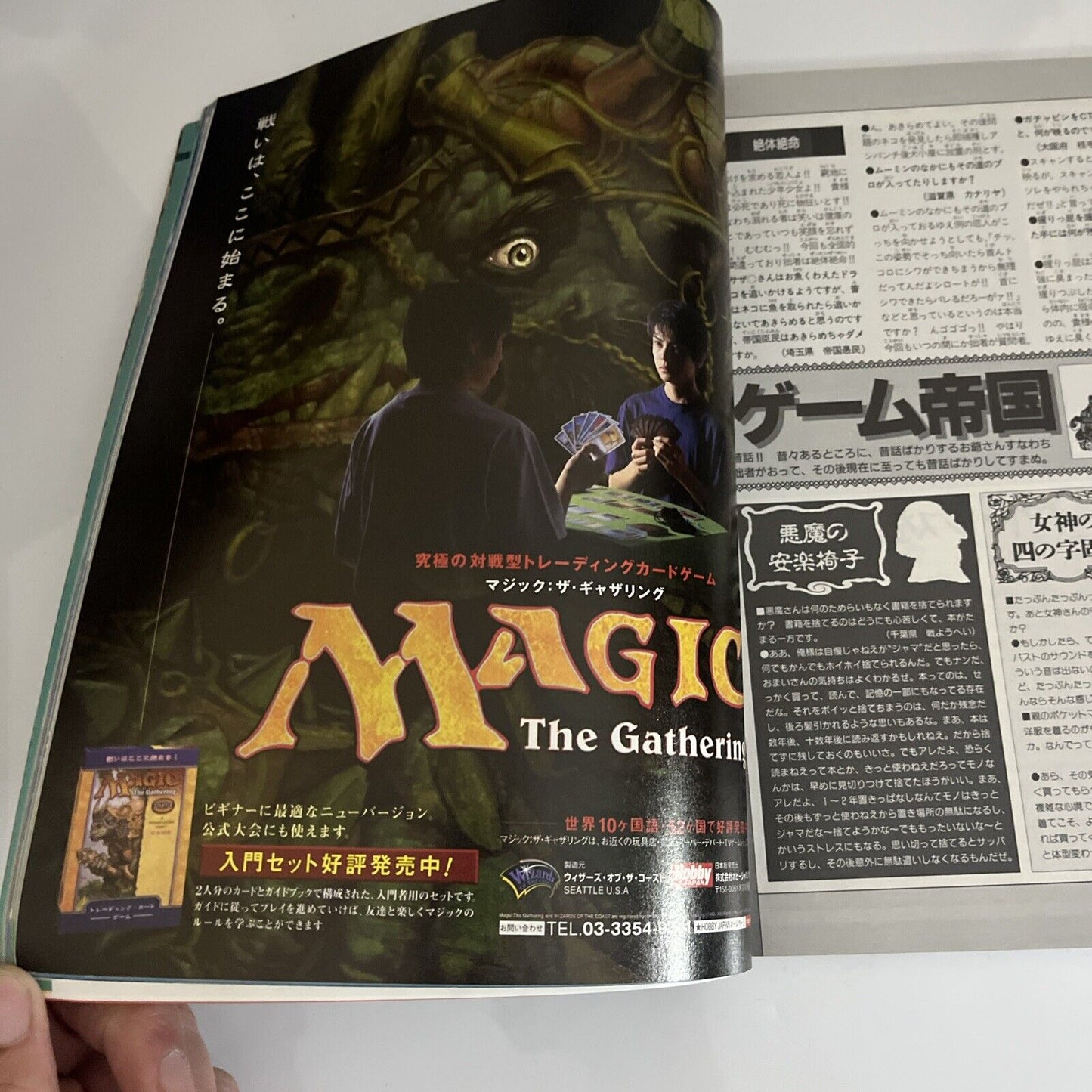 Weekly Famitsu Magazine 2000 October 6 No.616 Dragon Quest 7 Japanese Videogames