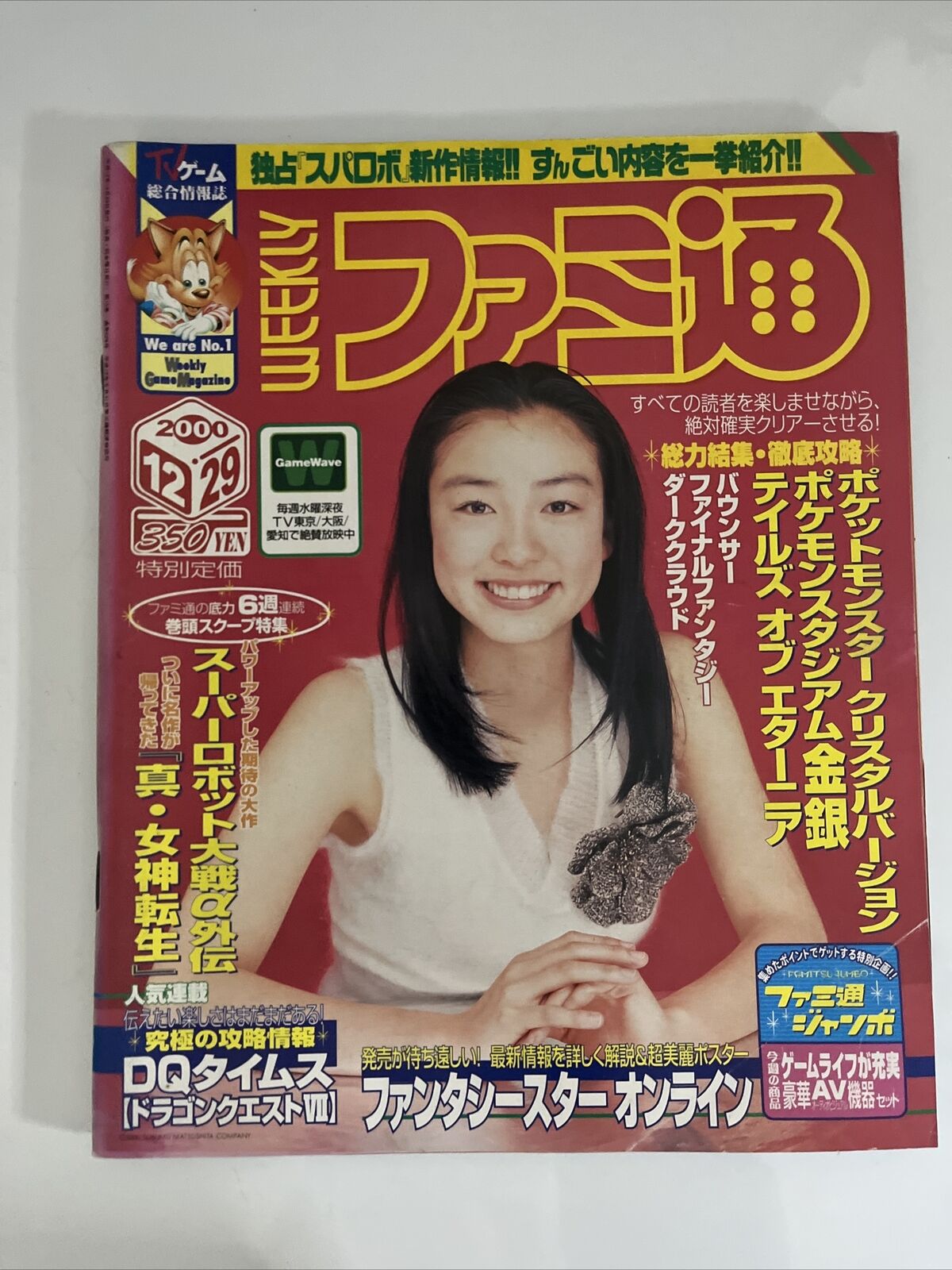 Weekly Famitsu Magazine 2000 December 29 No.628 Pokemon Phantasy Star Japanese