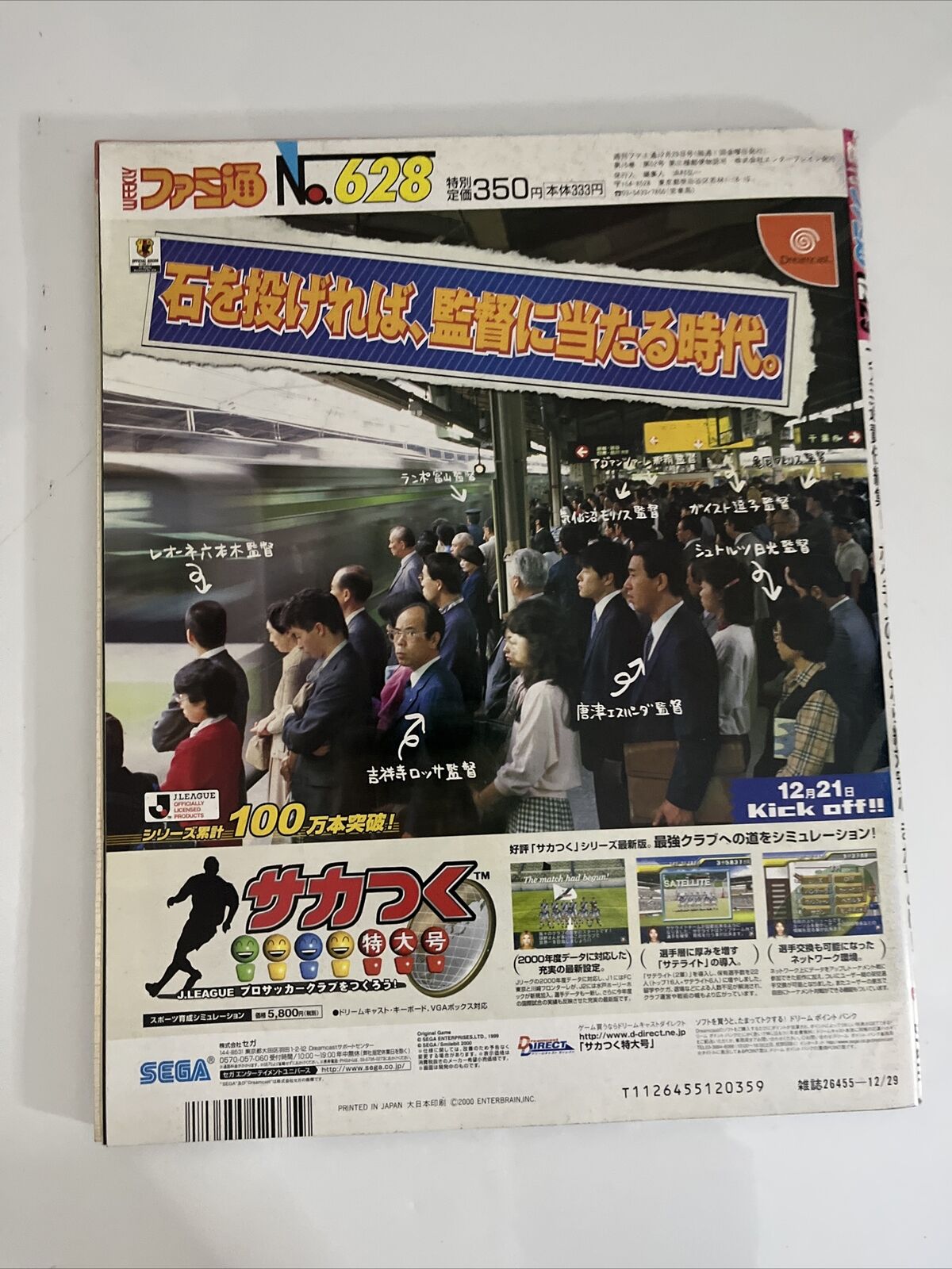 Weekly Famitsu Magazine 2000 December 29 No.628 Pokemon Phantasy Star Japanese