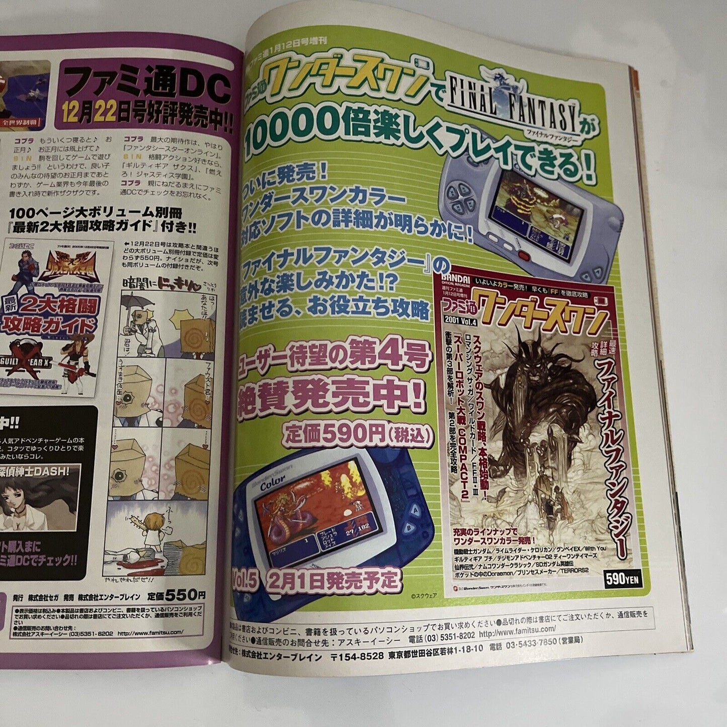 Weekly Famitsu Magazine 2000 December 29 No.628 Pokemon Phantasy Star Japanese