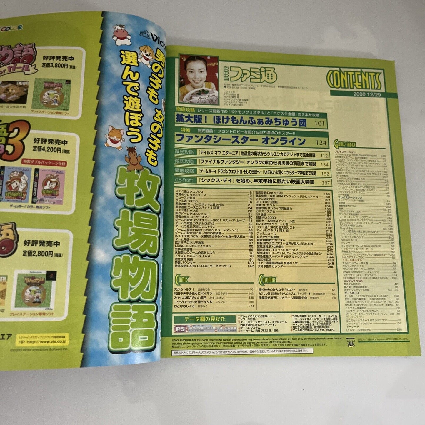 Weekly Famitsu Magazine 2000 December 29 No.628 Pokemon Phantasy Star Japanese