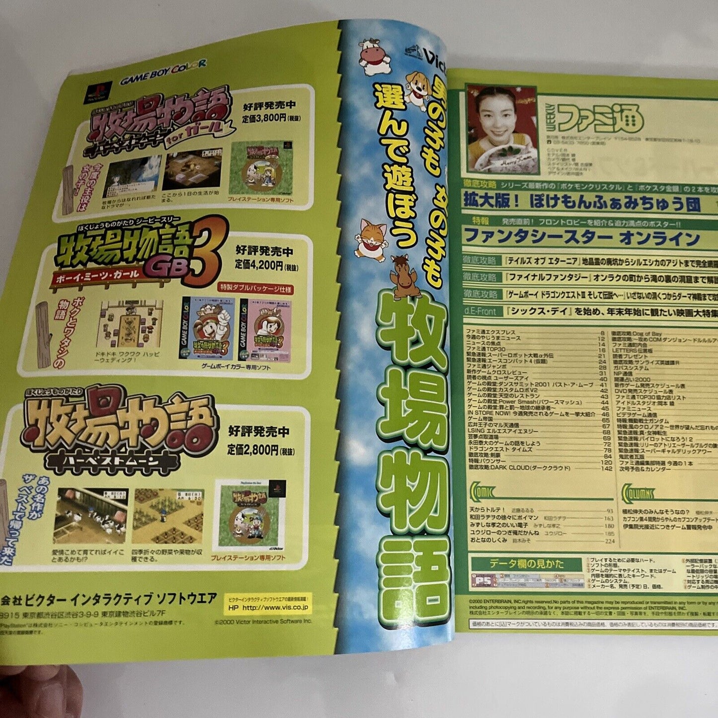 Weekly Famitsu Magazine 2000 December 29 No.628 Pokemon Phantasy Star Japanese