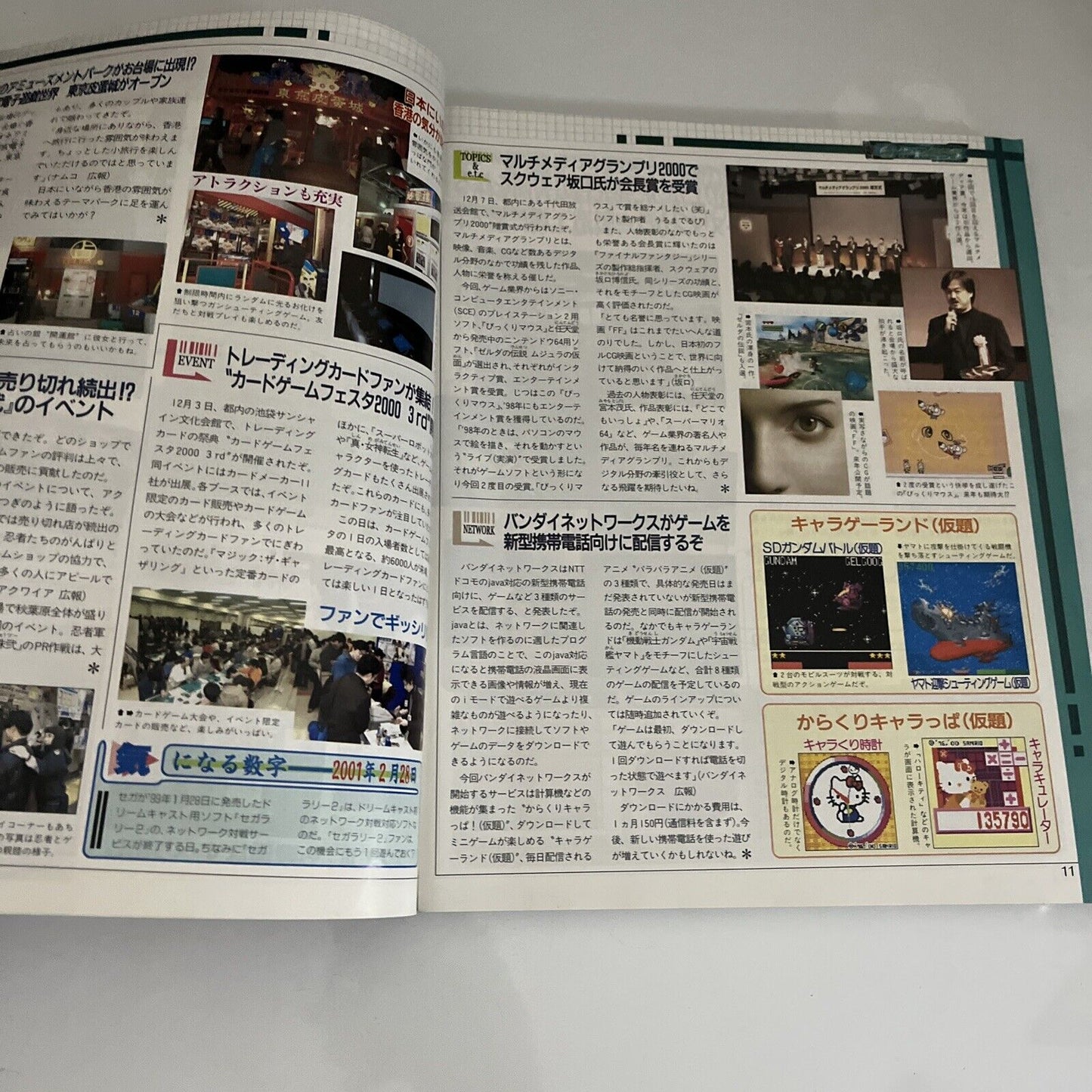 Weekly Famitsu Magazine 2000 December 29 No.628 Pokemon Phantasy Star Japanese