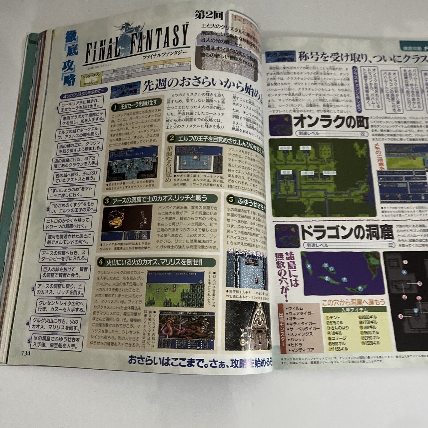 Weekly Famitsu Magazine 2000 December 29 No.628 Pokemon Phantasy Star Japanese