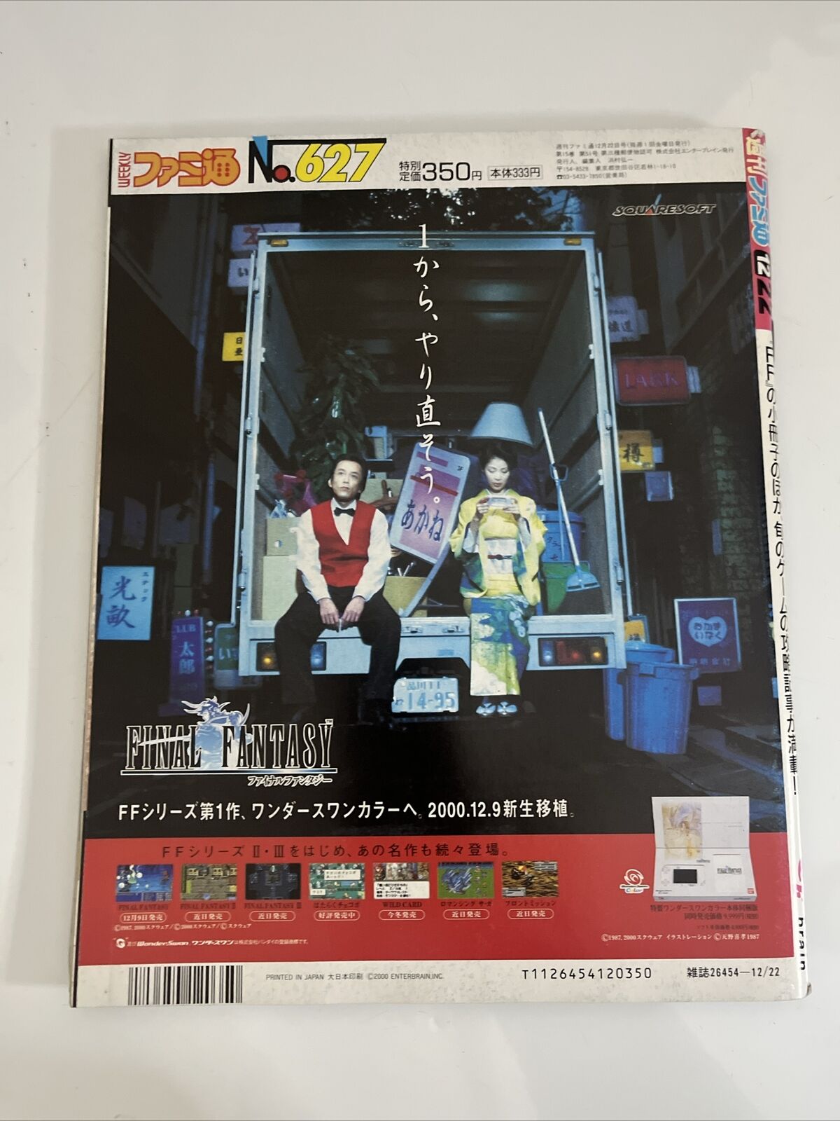 Weekly Famitsu Magazine 2000 December 22 No.627 Final Fantasy Wonder Swan