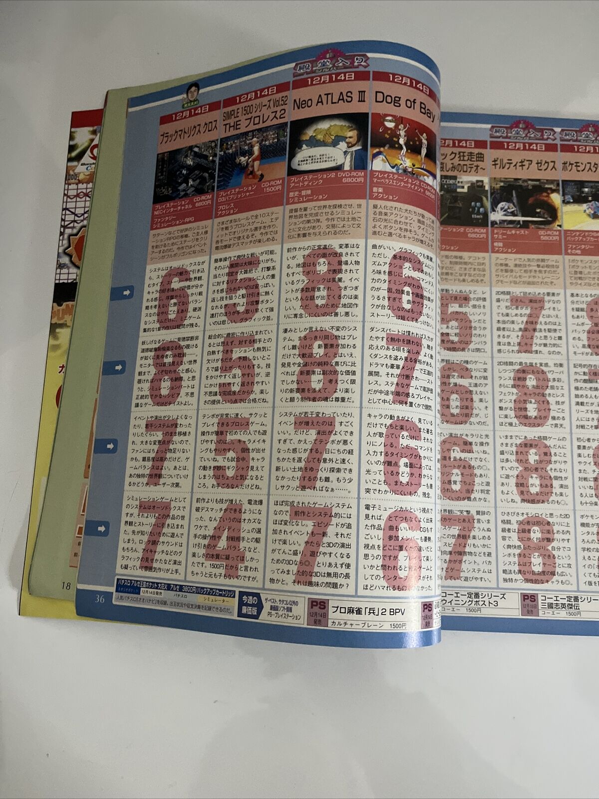 Weekly Famitsu Magazine 2000 December 22 No.627 Final Fantasy Wonder Swan