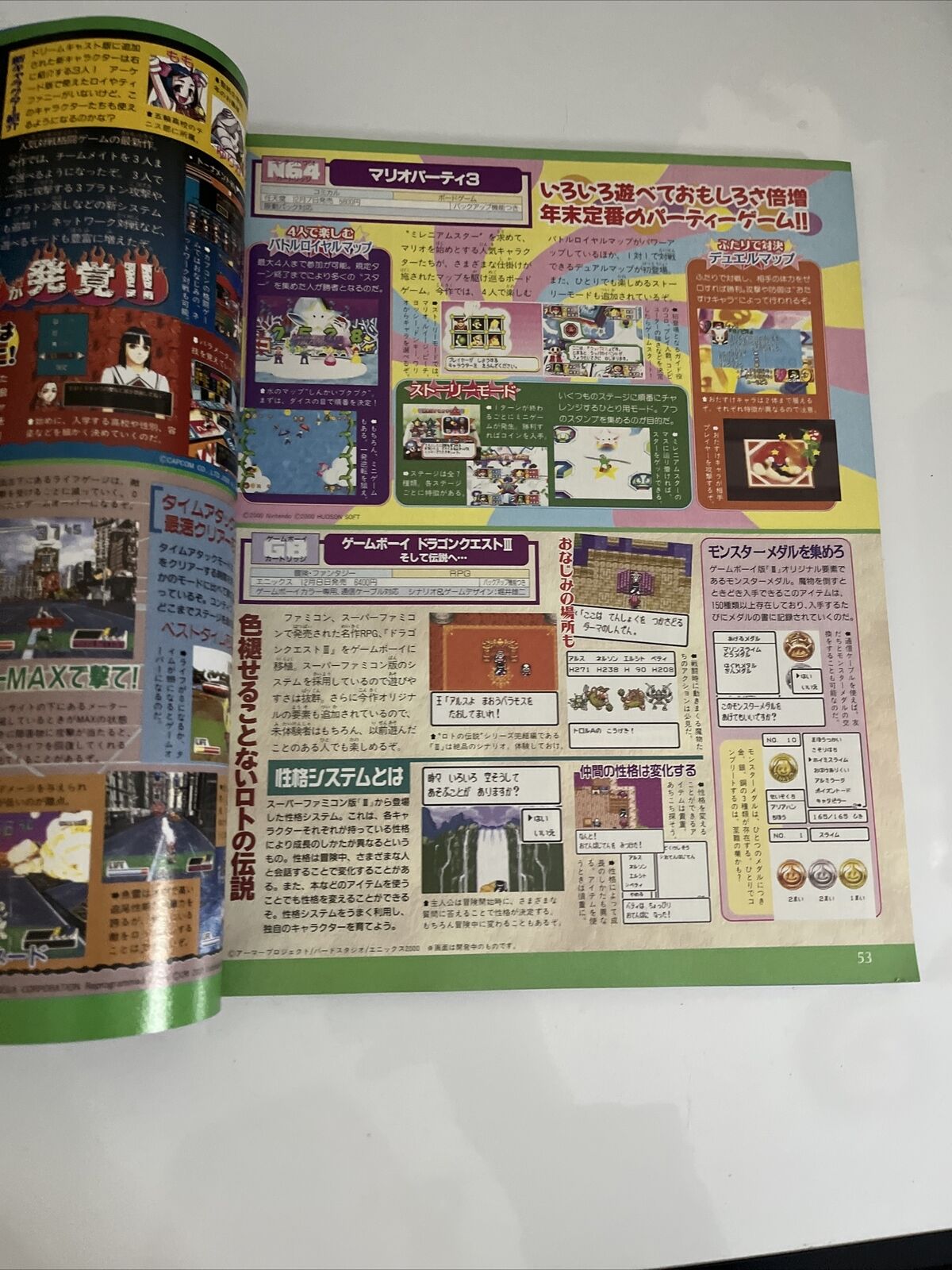 Weekly Famitsu Magazine 2000 December 22 No.627 Final Fantasy Wonder Swan