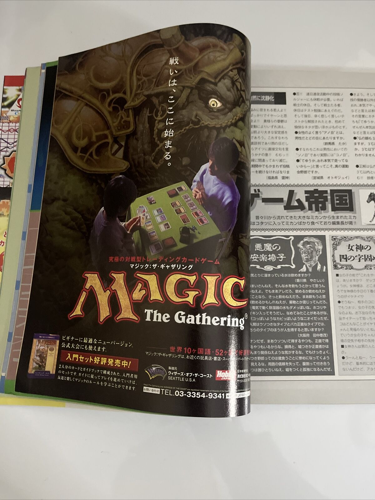 Weekly Famitsu Magazine 2000 December 22 No.627 Final Fantasy Wonder Swan