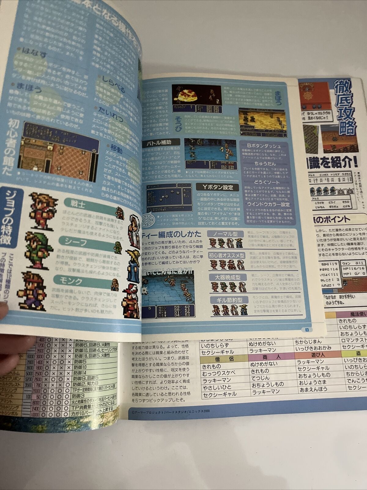 Weekly Famitsu Magazine 2000 December 22 No.627 Final Fantasy Wonder Swan
