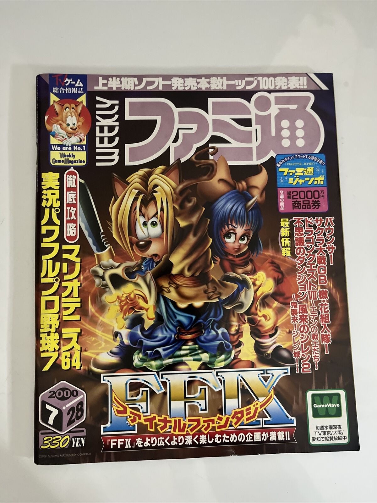 Weekly Famitsu Magazine 2000 July 28 No.606 Final Fantasy FF9 Neo Geo Mario