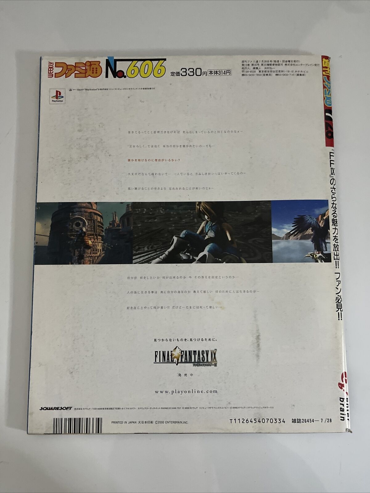 Weekly Famitsu Magazine 2000 July 28 No.606 Final Fantasy FF9 Neo Geo Mario