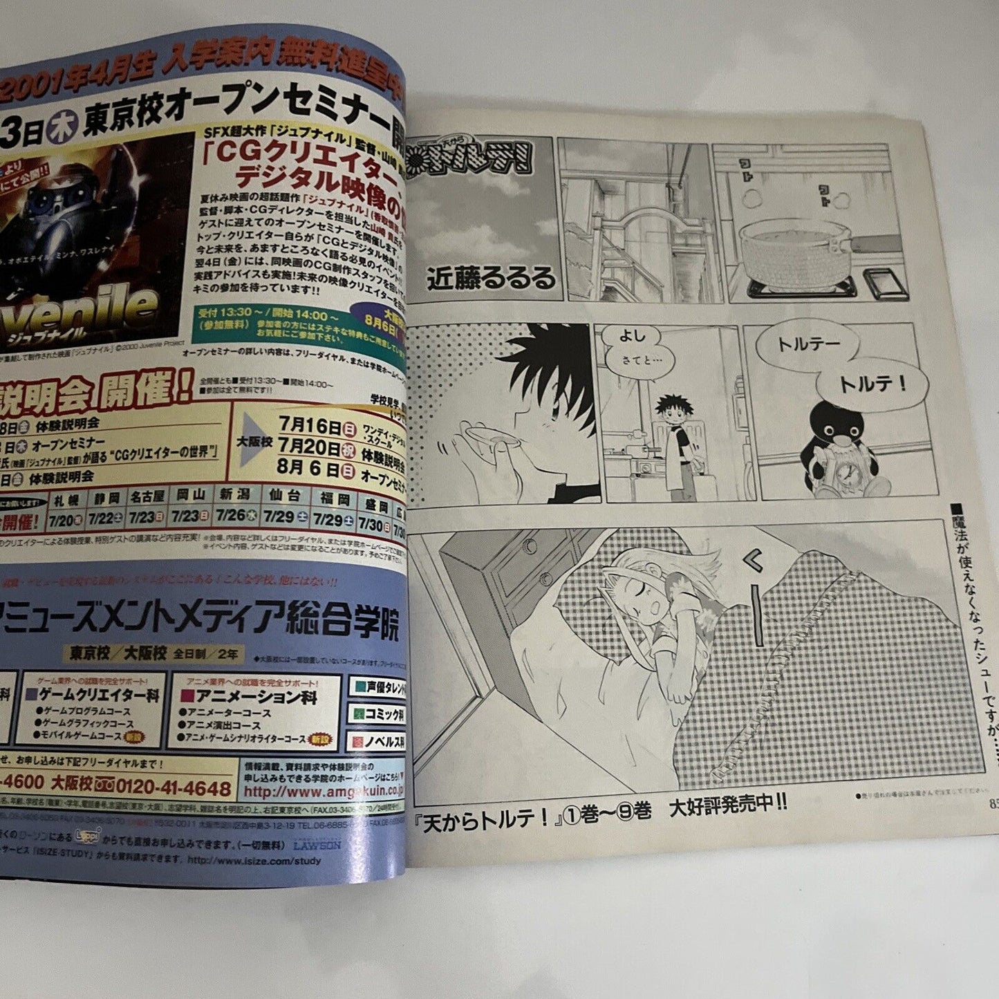 Weekly Famitsu Magazine 2000 July 28 No.606 Final Fantasy FF9 Neo Geo Mario