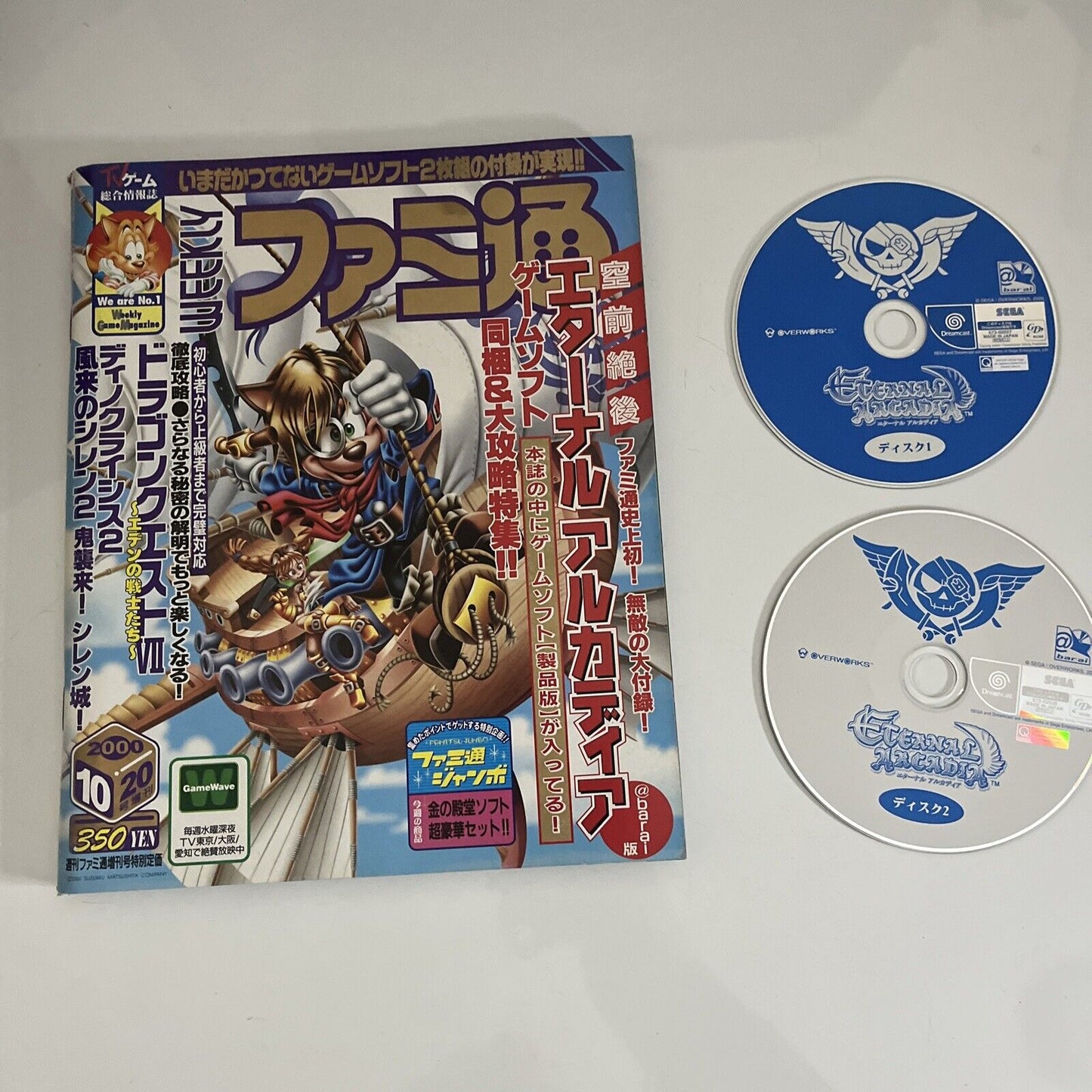 Weekly Famitsu Magazine 2000 October 20 No.618 Eternia Arcadia Dreamcast Demo