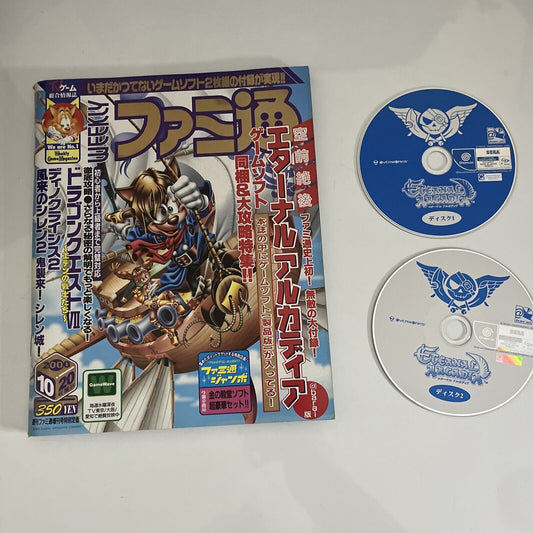 Weekly Famitsu Magazine 2000 October 20 No.618 Eternia Arcadia Dreamcast Demo