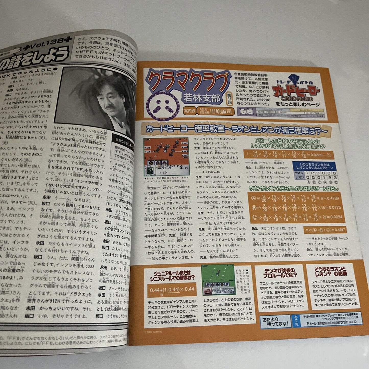 Weekly Famitsu Magazine 2000 October 20 No.618 Eternia Arcadia Dreamcast Demo