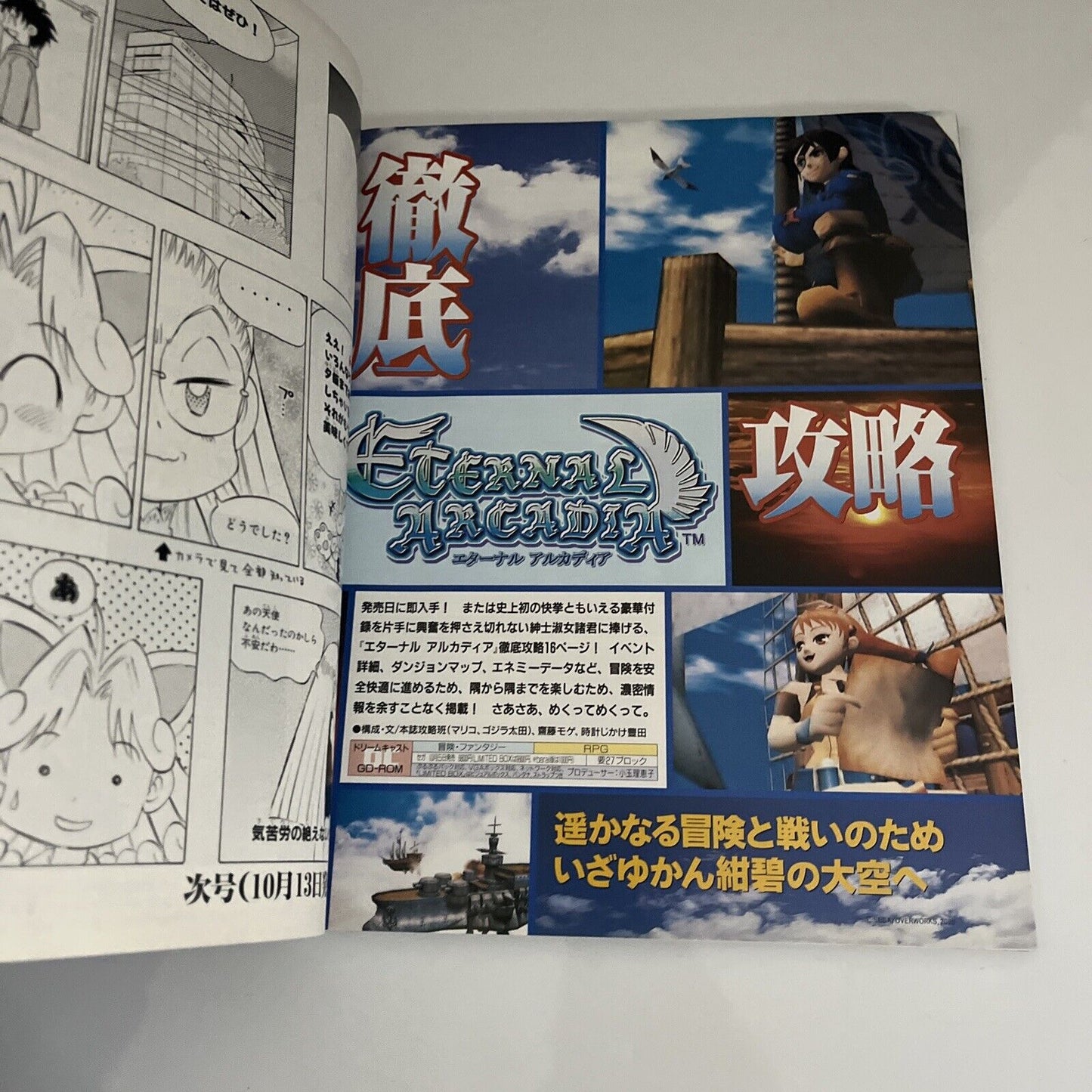 Weekly Famitsu Magazine 2000 October 20 No.618 Eternia Arcadia Dreamcast Demo