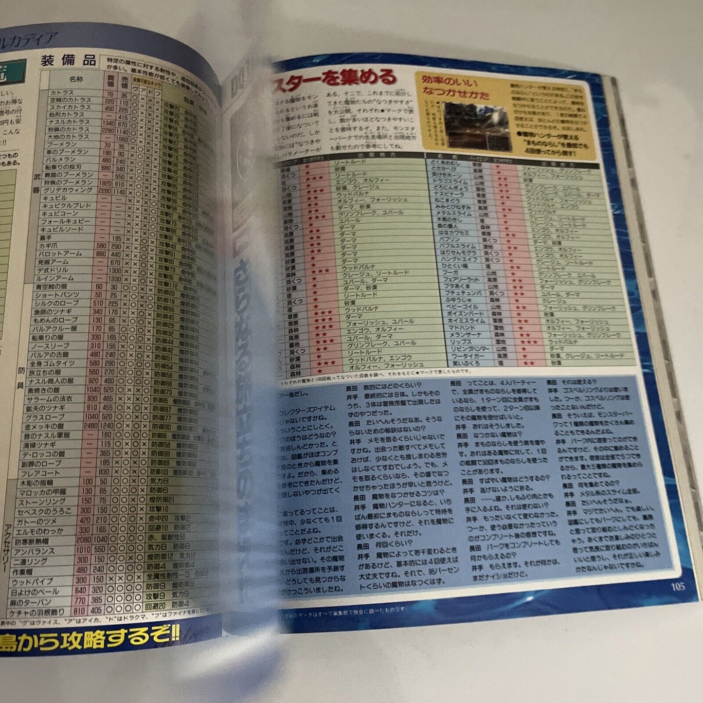 Weekly Famitsu Magazine 2000 October 20 No.618 Eternia Arcadia Dreamcast Demo