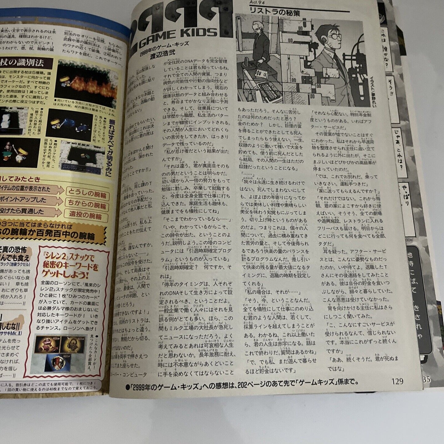 Weekly Famitsu Magazine 2000 October 20 No.618 Eternia Arcadia Dreamcast Demo