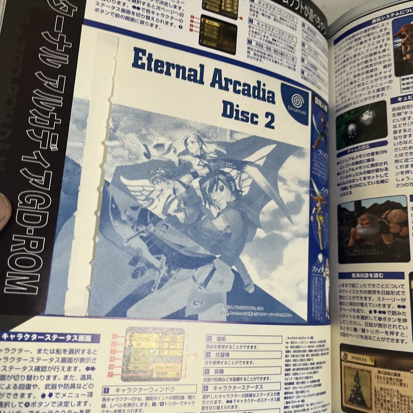 Weekly Famitsu Magazine 2000 October 20 No.618 Eternia Arcadia Dreamcast Demo