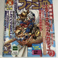 Weekly Famitsu Magazine 2000 October 20 No.618 Eternia Arcadia Dreamcast Demo