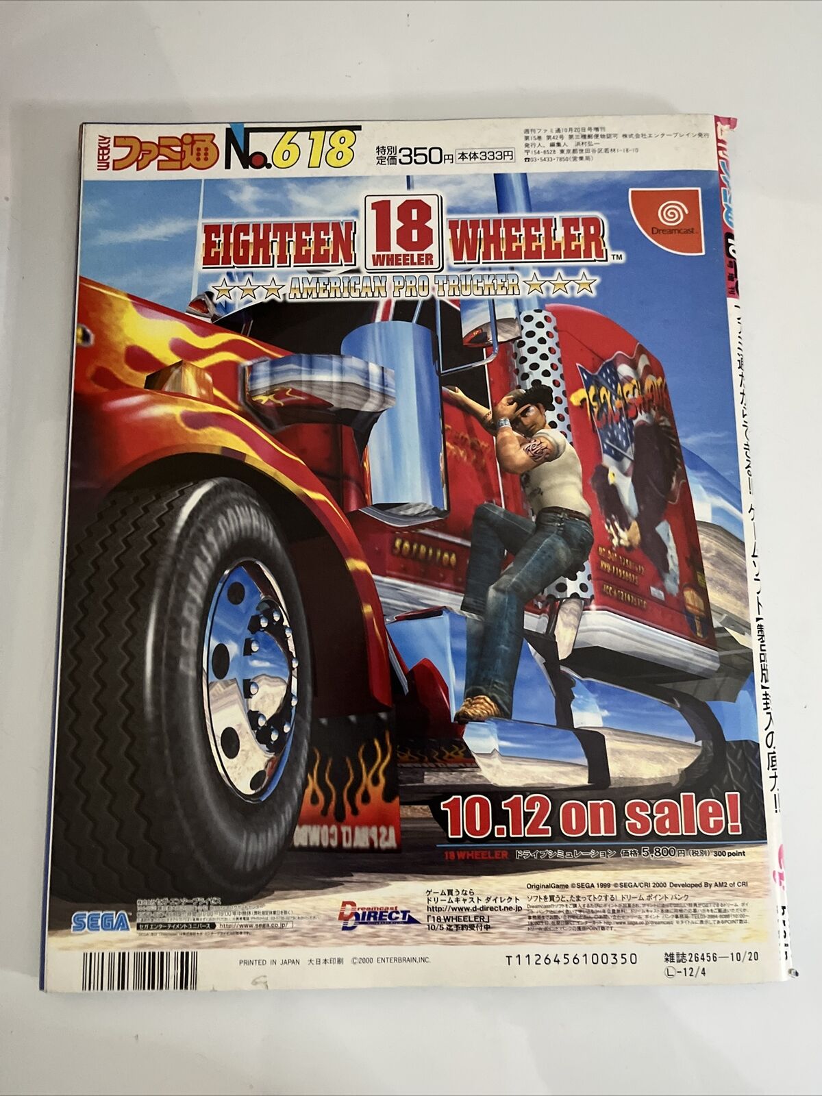 Weekly Famitsu Magazine 2000 October 20 No.618 Eternia Arcadia Dreamcast Demo